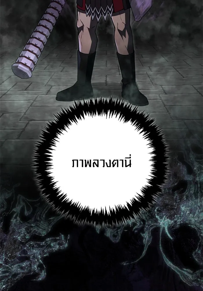 Surviving the Game as a Barbarian เอาชีวิตรอดในเกมฉบับคนเถื่อน ตอนที่ 119 หน้า 77