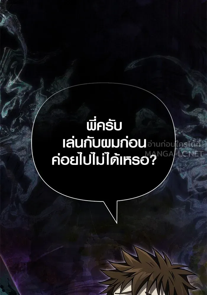 Surviving the Game as a Barbarian เอาชีวิตรอดในเกมฉบับคนเถื่อน ตอนที่ 119 หน้า 78