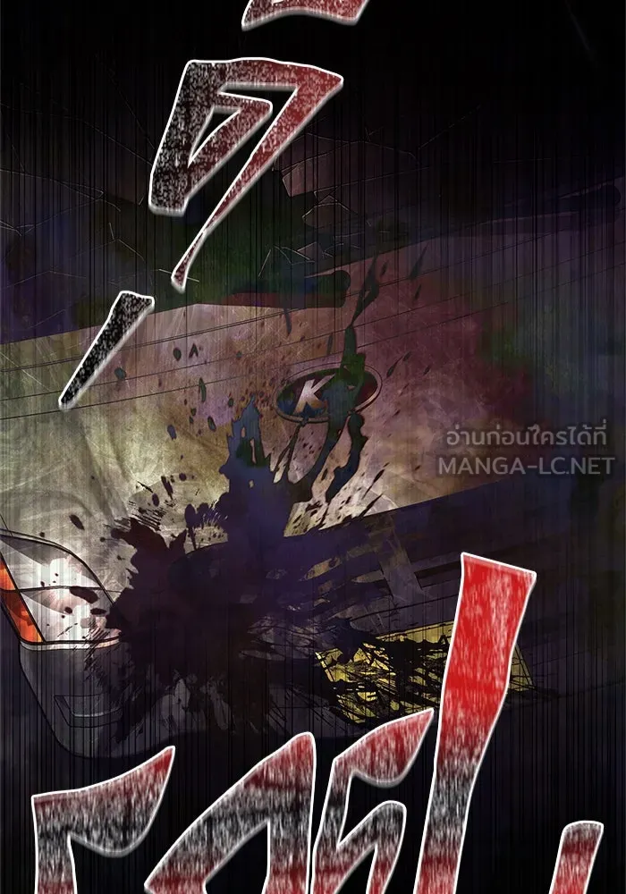 Surviving the Game as a Barbarian เอาชีวิตรอดในเกมฉบับคนเถื่อน ตอนที่ 119 หน้า 87