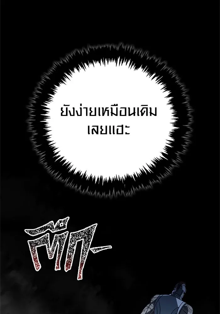 Surviving the Game as a Barbarian เอาชีวิตรอดในเกมฉบับคนเถื่อน ตอนที่ 119 หน้า 94