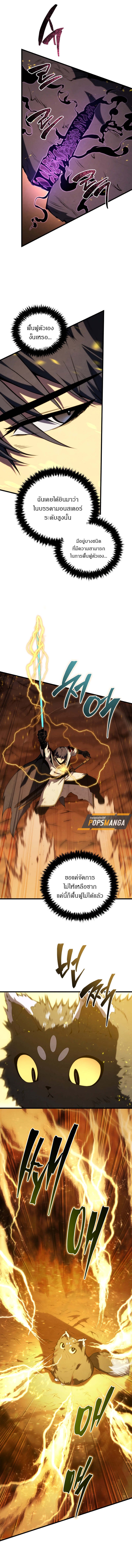 Swordmaster’s Youngest Son บุตรคนสุดท้องของตระกูลเซียนดาบ ตอนที่ 151 หน้า 12