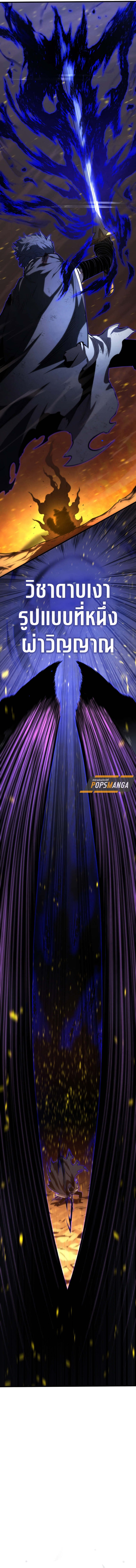 Swordmaster’s Youngest Son บุตรคนสุดท้องของตระกูลเซียนดาบ ตอนที่ 151 หน้า 14
