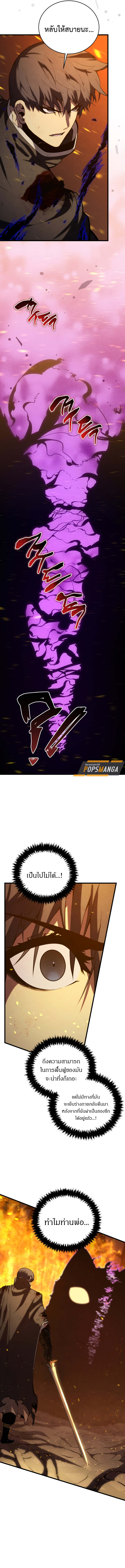 Swordmaster’s Youngest Son บุตรคนสุดท้องของตระกูลเซียนดาบ ตอนที่ 151 หน้า 15