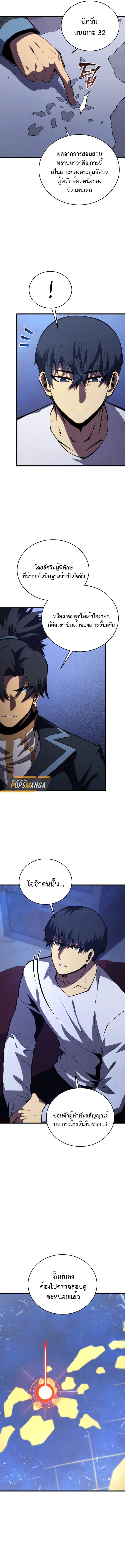 Swordmaster’s Youngest Son บุตรคนสุดท้องของตระกูลเซียนดาบ ตอนที่ 153 หน้า 12