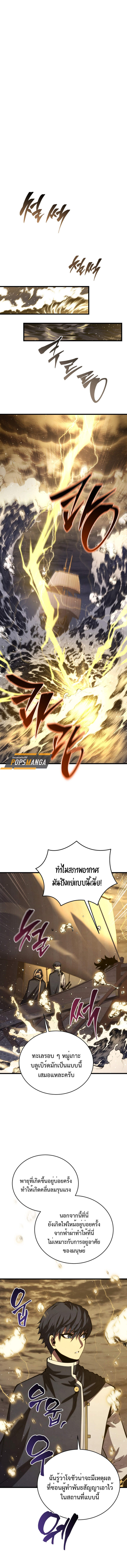 Swordmaster’s Youngest Son บุตรคนสุดท้องของตระกูลเซียนดาบ ตอนที่ 153 หน้า 13