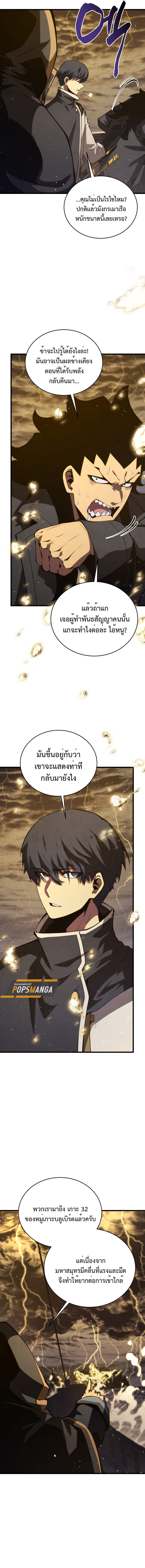 Swordmaster’s Youngest Son บุตรคนสุดท้องของตระกูลเซียนดาบ ตอนที่ 153 หน้า 14