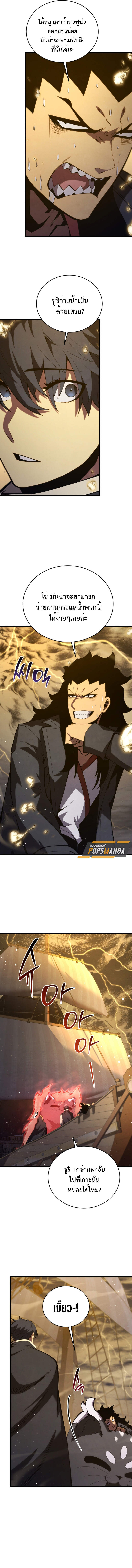Swordmaster’s Youngest Son บุตรคนสุดท้องของตระกูลเซียนดาบ ตอนที่ 153 หน้า 15