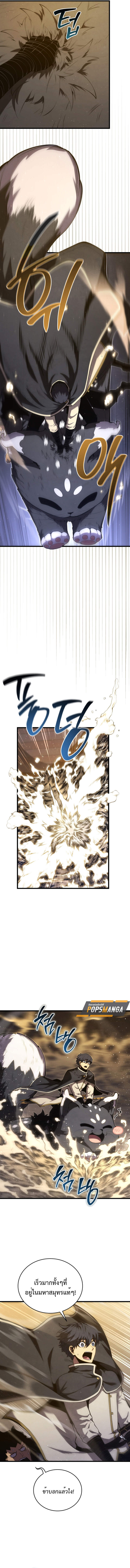 Swordmaster’s Youngest Son บุตรคนสุดท้องของตระกูลเซียนดาบ ตอนที่ 153 หน้า 16