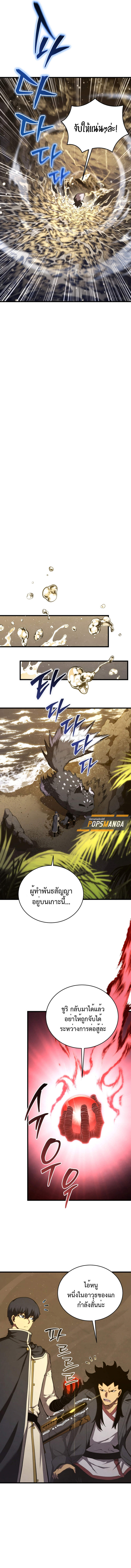 Swordmaster’s Youngest Son บุตรคนสุดท้องของตระกูลเซียนดาบ ตอนที่ 153 หน้า 17