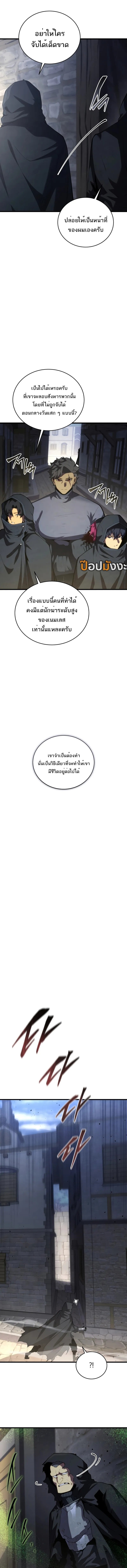 Swordmaster’s Youngest Son บุตรคนสุดท้องของตระกูลเซียนดาบ ตอนที่ 160 หน้า 10