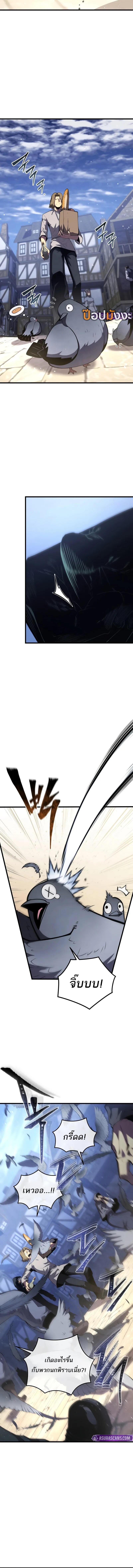 Swordmaster’s Youngest Son บุตรคนสุดท้องของตระกูลเซียนดาบ ตอนที่ 160 หน้า 12