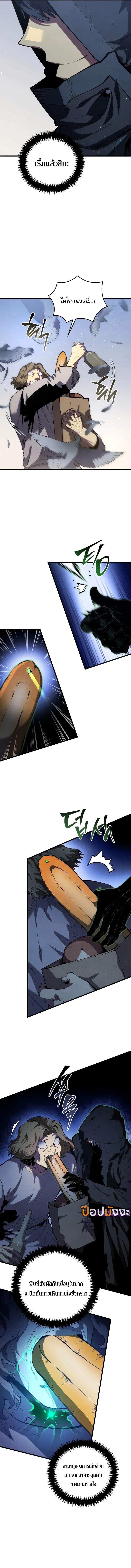 Swordmaster’s Youngest Son บุตรคนสุดท้องของตระกูลเซียนดาบ ตอนที่ 160 หน้า 13