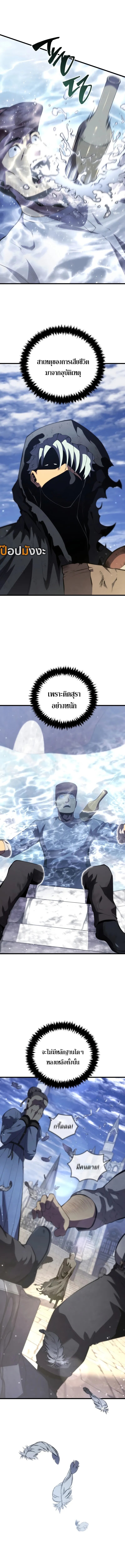 Swordmaster’s Youngest Son บุตรคนสุดท้องของตระกูลเซียนดาบ ตอนที่ 160 หน้า 15