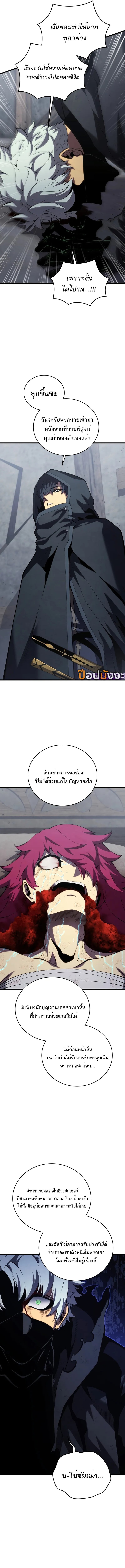 Swordmaster’s Youngest Son บุตรคนสุดท้องของตระกูลเซียนดาบ ตอนที่ 160 หน้า 6