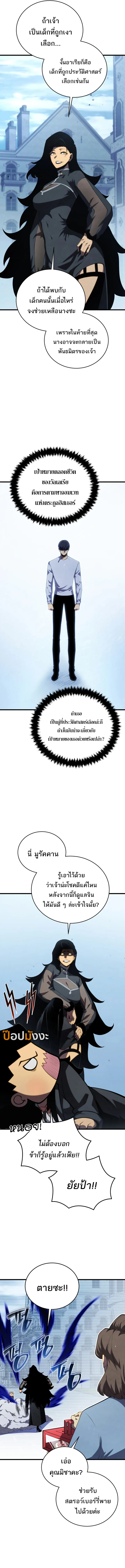 Swordmaster’s Youngest Son บุตรคนสุดท้องของตระกูลเซียนดาบ ตอนที่ 165 หน้า 13