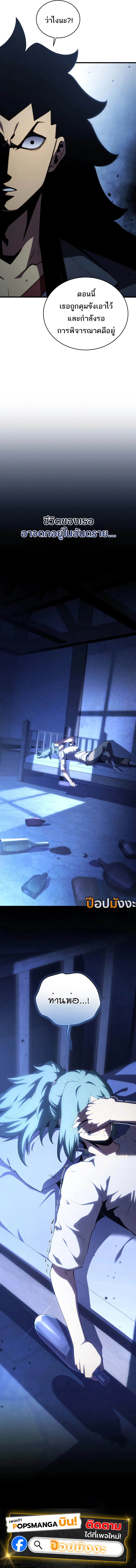 Swordmaster’s Youngest Son บุตรคนสุดท้องของตระกูลเซียนดาบ ตอนที่ 165 หน้า 17