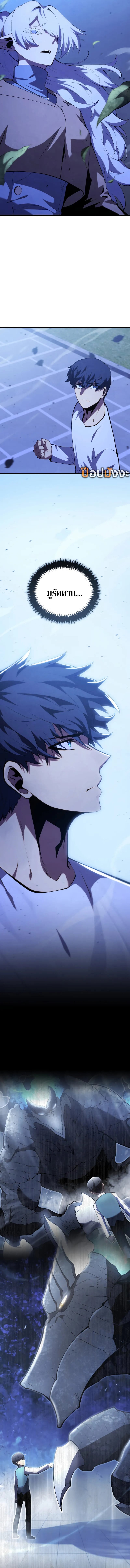 Swordmaster’s Youngest Son บุตรคนสุดท้องของตระกูลเซียนดาบ ตอนที่ 165 หน้า 4