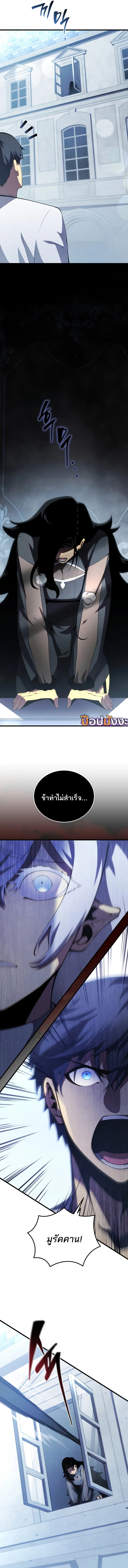 Swordmaster’s Youngest Son บุตรคนสุดท้องของตระกูลเซียนดาบ ตอนที่ 165 หน้า 6