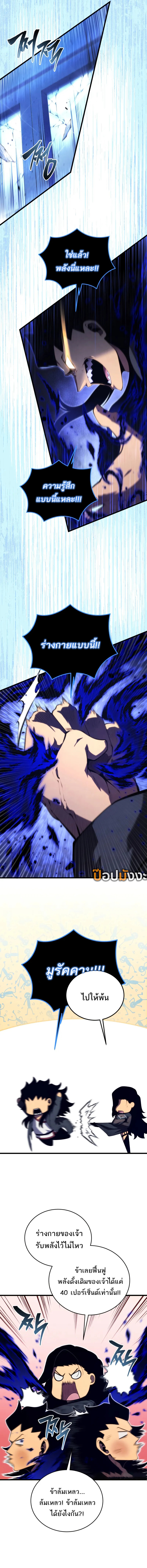 Swordmaster’s Youngest Son บุตรคนสุดท้องของตระกูลเซียนดาบ ตอนที่ 165 หน้า 8