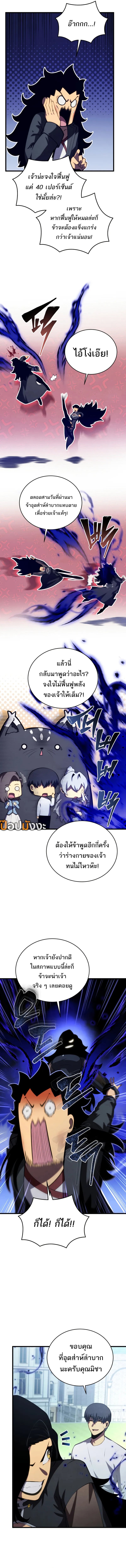 Swordmaster’s Youngest Son บุตรคนสุดท้องของตระกูลเซียนดาบ ตอนที่ 165 หน้า 9