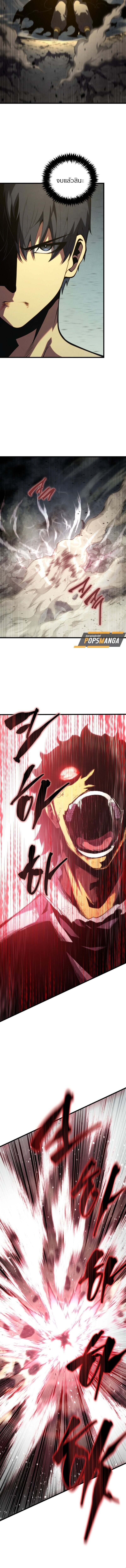 Swordmaster’s Youngest Son บุตรคนสุดท้องของตระกูลเซียนดาบ ตอนที่ 158 หน้า 11