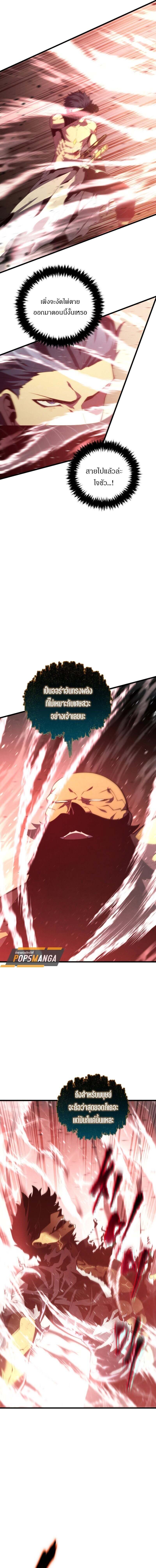 Swordmaster’s Youngest Son บุตรคนสุดท้องของตระกูลเซียนดาบ ตอนที่ 158 หน้า 12