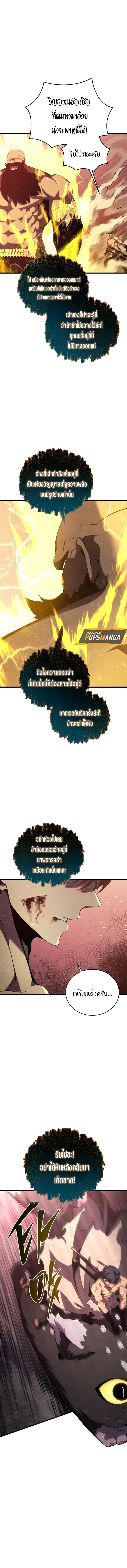 Swordmaster’s Youngest Son บุตรคนสุดท้องของตระกูลเซียนดาบ ตอนที่ 158 หน้า 14