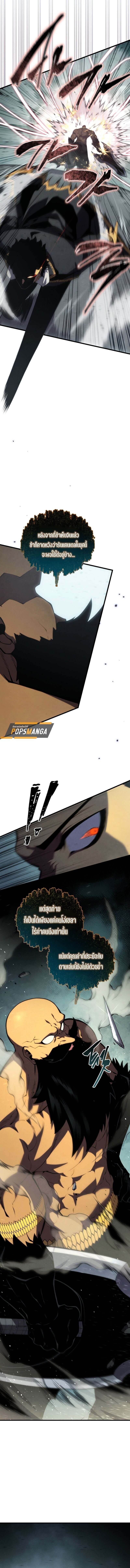 Swordmaster’s Youngest Son บุตรคนสุดท้องของตระกูลเซียนดาบ ตอนที่ 158 หน้า 4