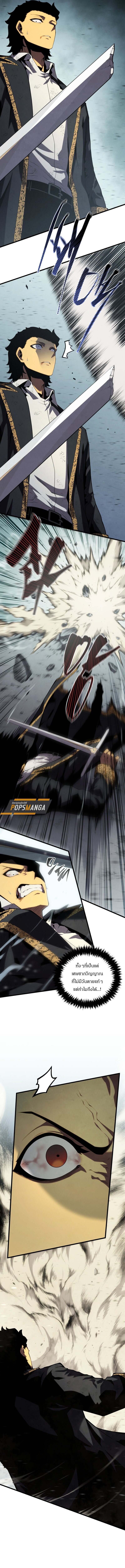 Swordmaster’s Youngest Son บุตรคนสุดท้องของตระกูลเซียนดาบ ตอนที่ 158 หน้า 5