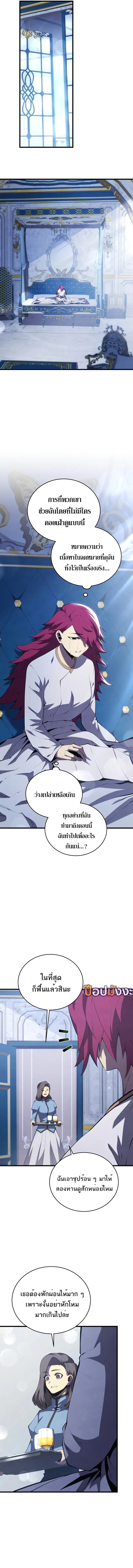 Swordmaster’s Youngest Son บุตรคนสุดท้องของตระกูลเซียนดาบ ตอนที่ 163 หน้า 15