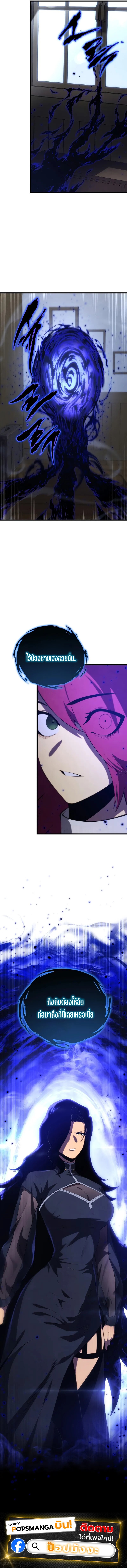 Swordmaster’s Youngest Son บุตรคนสุดท้องของตระกูลเซียนดาบ ตอนที่ 163 หน้า 18