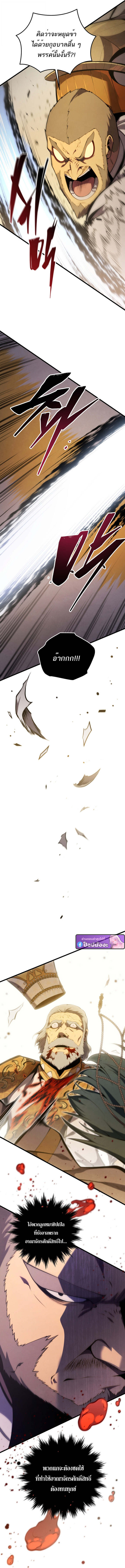 Swordmaster’s Youngest Son บุตรคนสุดท้องของตระกูลเซียนดาบ ตอนที่ 174 หน้า 13