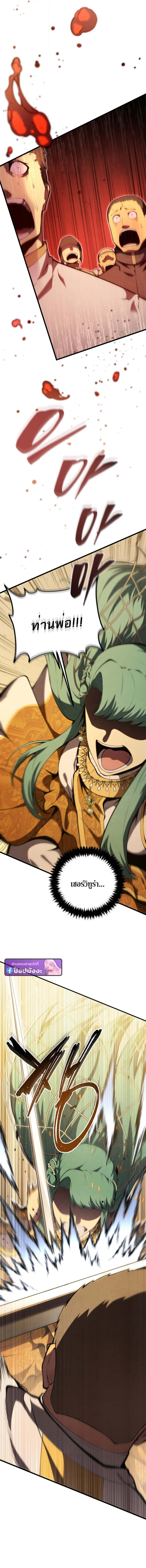 Swordmaster’s Youngest Son บุตรคนสุดท้องของตระกูลเซียนดาบ ตอนที่ 174 หน้า 14