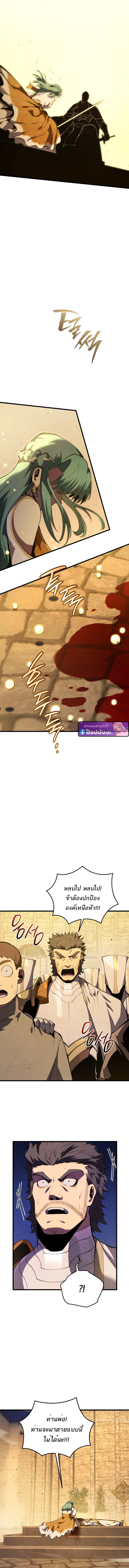Swordmaster’s Youngest Son บุตรคนสุดท้องของตระกูลเซียนดาบ ตอนที่ 174 หน้า 16