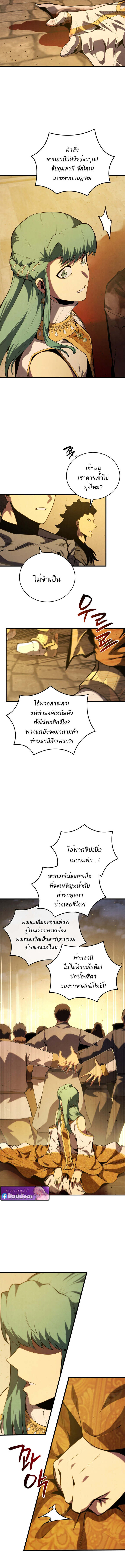 Swordmaster’s Youngest Son บุตรคนสุดท้องของตระกูลเซียนดาบ ตอนที่ 174 หน้า 17