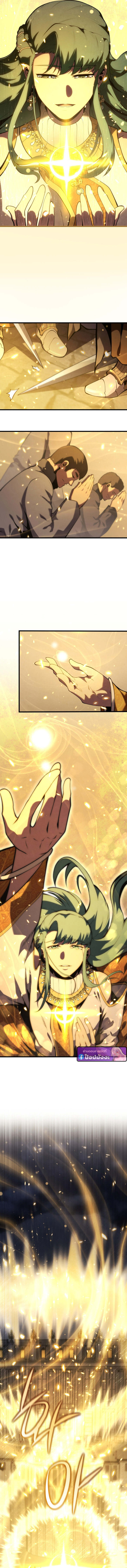 Swordmaster’s Youngest Son บุตรคนสุดท้องของตระกูลเซียนดาบ ตอนที่ 174 หน้า 19