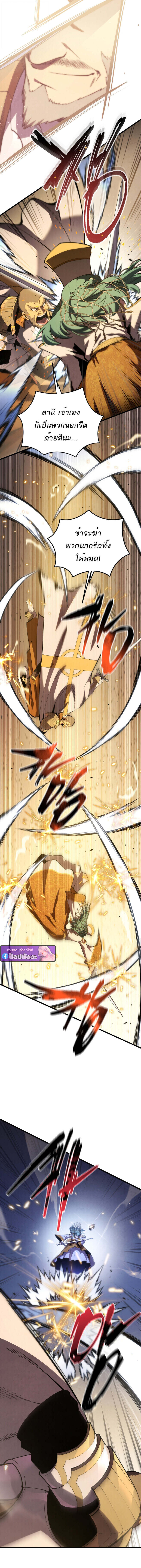 Swordmaster’s Youngest Son บุตรคนสุดท้องของตระกูลเซียนดาบ ตอนที่ 174 หน้า 7