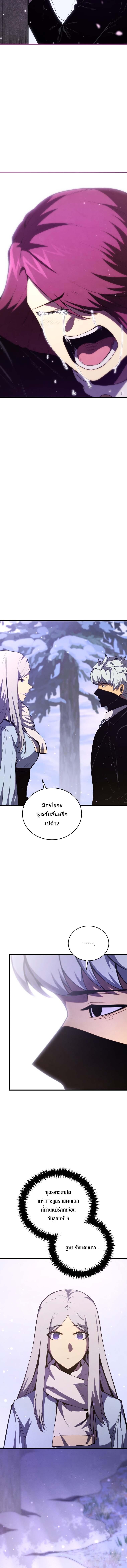 Swordmaster’s Youngest Son บุตรคนสุดท้องของตระกูลเซียนดาบ ตอนที่ 175 หน้า 7