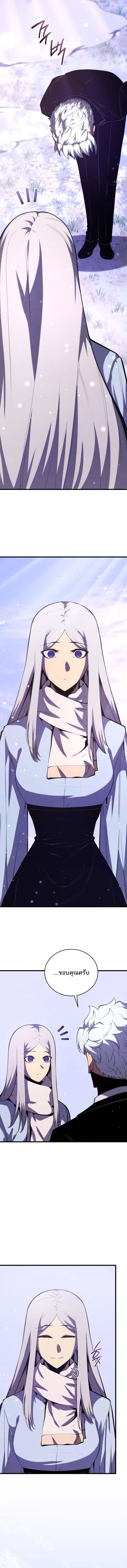 Swordmaster’s Youngest Son บุตรคนสุดท้องของตระกูลเซียนดาบ ตอนที่ 175 หน้า 8