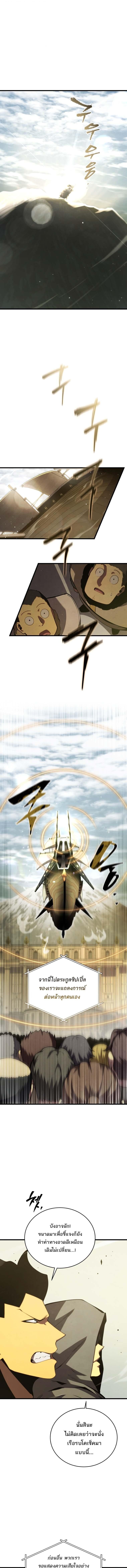 Swordmaster’s Youngest Son บุตรคนสุดท้องของตระกูลเซียนดาบ ตอนที่ 175 หน้า 13