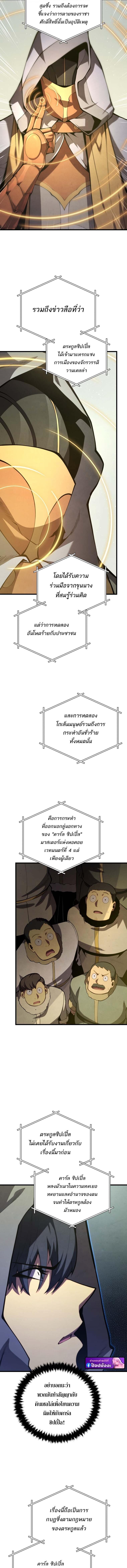 Swordmaster’s Youngest Son บุตรคนสุดท้องของตระกูลเซียนดาบ ตอนที่ 175 หน้า 14