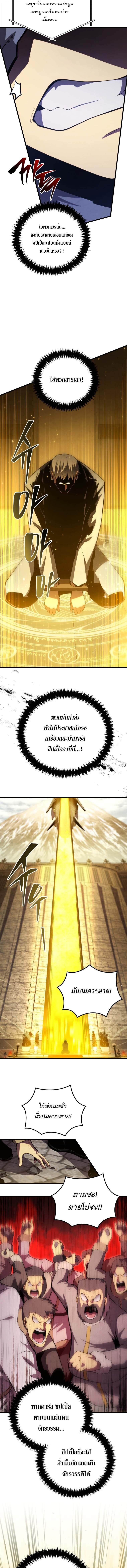 Swordmaster’s Youngest Son บุตรคนสุดท้องของตระกูลเซียนดาบ ตอนที่ 175 หน้า 15