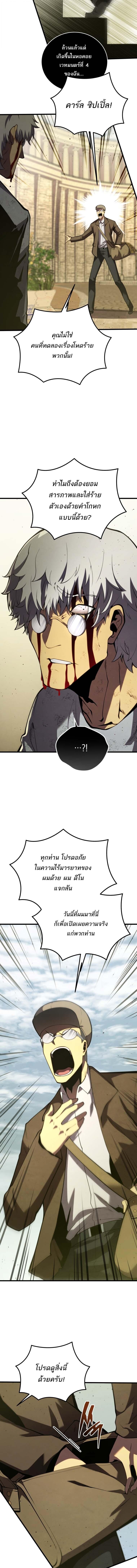 Swordmaster’s Youngest Son บุตรคนสุดท้องของตระกูลเซียนดาบ ตอนที่ 175 หน้า 19