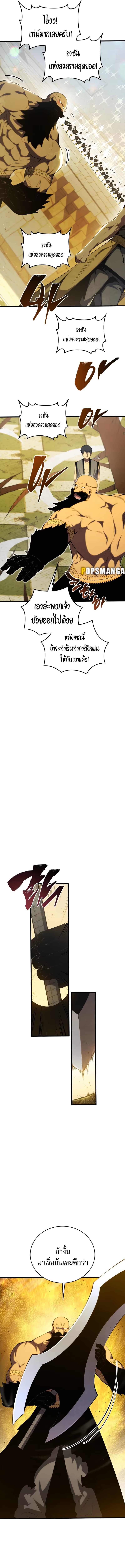 Swordmaster’s Youngest Son บุตรคนสุดท้องของตระกูลเซียนดาบ ตอนที่ 128 หน้า 11