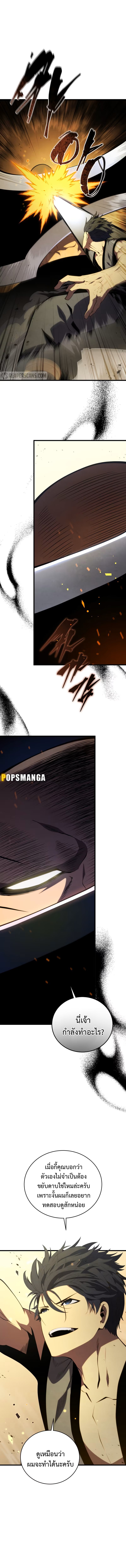 Swordmaster’s Youngest Son บุตรคนสุดท้องของตระกูลเซียนดาบ ตอนที่ 128 หน้า 13