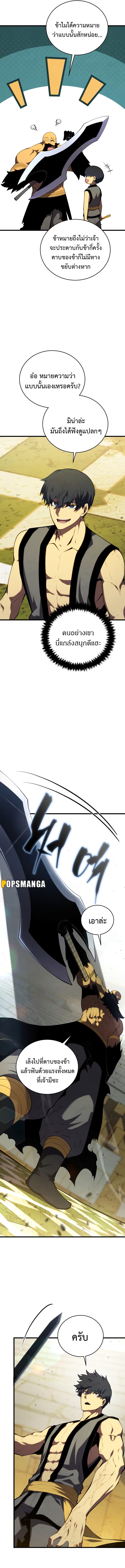 Swordmaster’s Youngest Son บุตรคนสุดท้องของตระกูลเซียนดาบ ตอนที่ 128 หน้า 14