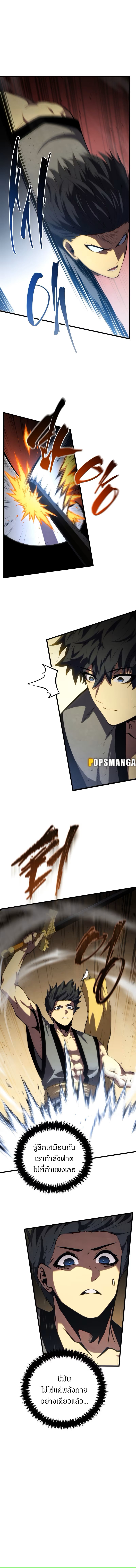 Swordmaster’s Youngest Son บุตรคนสุดท้องของตระกูลเซียนดาบ ตอนที่ 128 หน้า 15