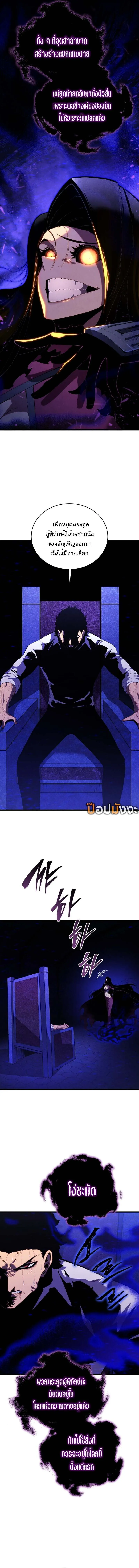 Swordmaster’s Youngest Son บุตรคนสุดท้องของตระกูลเซียนดาบ ตอนที่ 159 หน้า 4