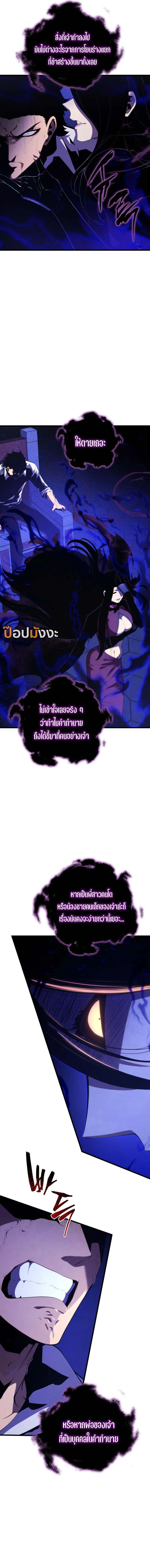 Swordmaster’s Youngest Son บุตรคนสุดท้องของตระกูลเซียนดาบ ตอนที่ 159 หน้า 5