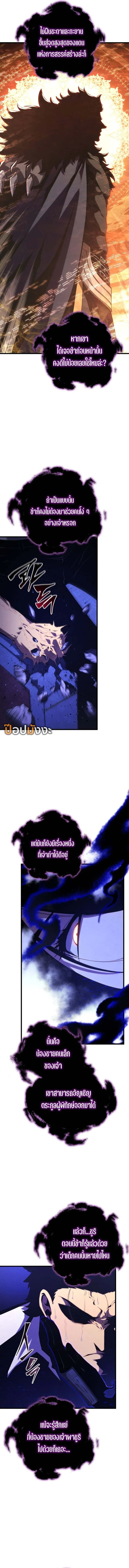 Swordmaster’s Youngest Son บุตรคนสุดท้องของตระกูลเซียนดาบ ตอนที่ 159 หน้า 6